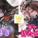 【メメントモリ】アーティ、アームストロングが導き！無微の評価ですわよ【メメモリ】