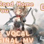 [Lament MV] Dian – The Road Home to You | Memento Mori | #lament  MV #fanmade  | #MementoMori