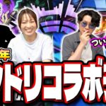 【みんなの予想も教えて!!】DREAMDAZEⅢコラボ予想を過去の傾向を参考にブチ当てる‼︎【モンスト】【モンドリ3】