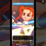 バトル回廊【ダースウルフェン】#ドラクエウォーク #バトル回廊