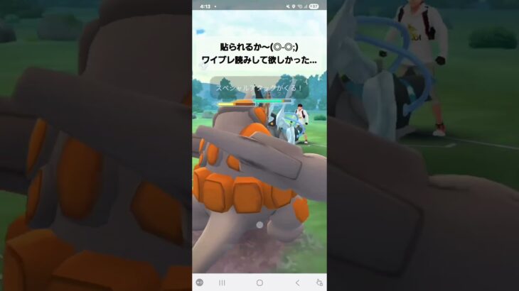 ポケモンGO 【伝説狩り1】通常マスターリーグ Lカイリュー、ドサイドン、アシレーヌ