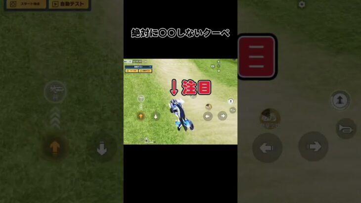 五条クーペが最強です。#荒野再開祭 #荒野行動純金配布 #呪術廻戦#殿堂