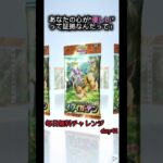 day41『ラルトスが現れる条件‼️』 毎日無料チャレンジ #ポケモン#ポケモンGO #ポケポケ開封チャレンジ #ポケカ #ポケポケ開封 #ポケモンカード #ポケモン雑学