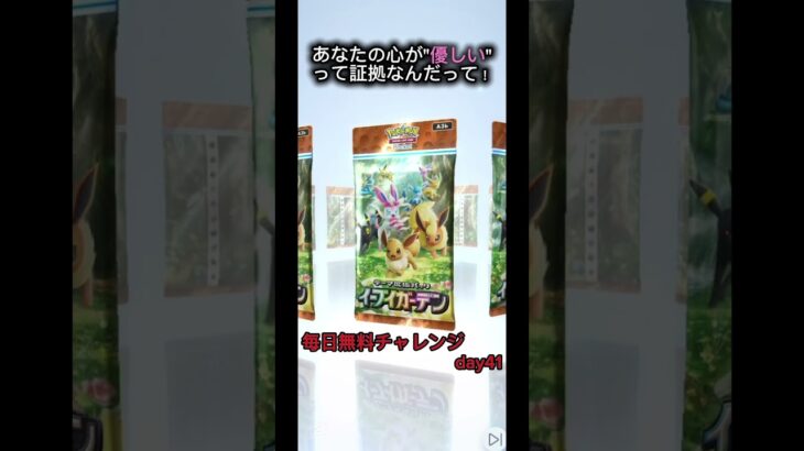 day41『ラルトスが現れる条件‼️』 毎日無料チャレンジ #ポケモン#ポケモンGO #ポケポケ開封チャレンジ #ポケカ #ポケポケ開封 #ポケモンカード #ポケモン雑学