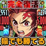 炭治郎の復活が激アツすぎたシルドラン降臨【パズドラ】