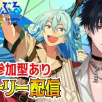 【イヤホン推奨】参加型あり：あんスタにハマった男のストーリー配信：68【 #vtuber 】【 #あんスタ 】【雑談】