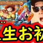 [トレクル]スゴフェス! ようやく歴史的瞬間が…エース狙って課金後リベンジで…!!?[OPTC][sugo fest]