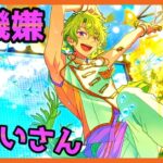 初見あんスタ！おひいさんは良い日和！【メインストーリー第ニ部/実況プレイ#】