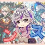 【モンストLIVE】一週間お疲れ様です♪ #shorts #モンスト #VTuber