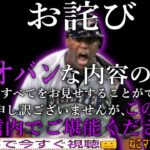 【プロスピA】雑談しながらランク戦