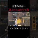 確入れは最高【荒野行動】#shorts #荒野行動