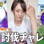 ルナアーラ、ソロ討伐できるの？【ポケモンGO】