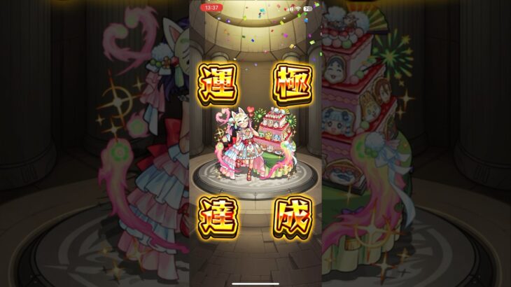 【モンスト】2165体目 祝面 #モンスト #モンスターストライク #毎日運極作成