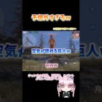 優しい巨人  【荒野行動】 #荒野行動 #荒野再会祭 #荒野行動純金配布 #荒野進撃コラボ #shorts