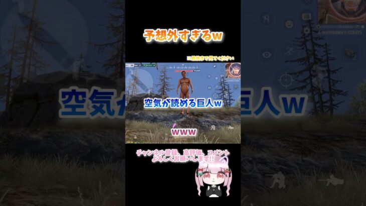 優しい巨人  【荒野行動】 #荒野行動 #荒野再会祭 #荒野行動純金配布 #荒野進撃コラボ #shorts