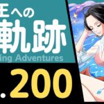 【トレクル】海賊王への軌跡「ボア・ハンコック」(Lv.200)