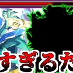 【モンスト】新黎絶「プロポバテ」をボッコボコにする最強アイドル【ゆっくり実況】コラボガチャ縛りpart336