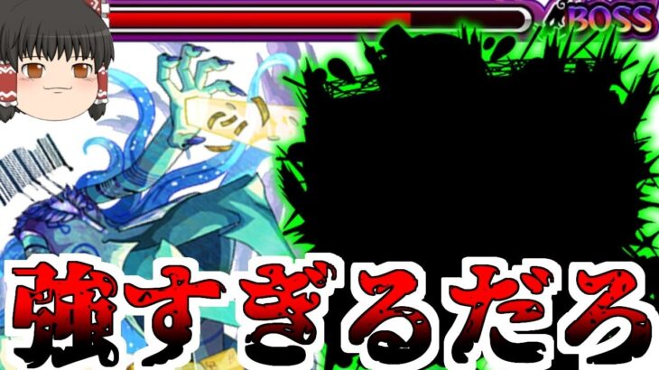 【モンスト】新黎絶「プロポバテ」をボッコボコにする最強アイドル【ゆっくり実況】コラボガチャ縛りpart336