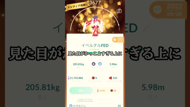 【ポケモンgo】ヒスイドレディアのレイド対策おすすめポケモン⑤選‼︎#ポケモン #ポケモンgo