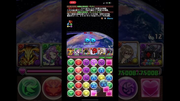多色組み換えアメン ver.4 #パズドラ