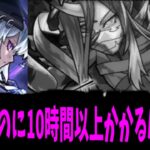 温厚な私でも流石にブチギレですよ。【いろは】【モンスト】