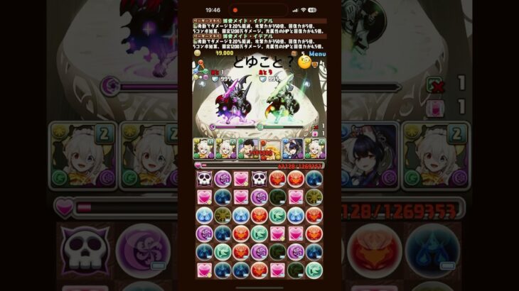 おや？HPとダメージ量が合ってないぞ？？#パズドラ #メイドイデアル