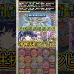 『ソロモン』×『メイドネレ』編成がチートすぎる！！！！ 【パズドラ】 #パズドラ #shorts