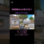 呪術廻戦のAKが強すぎる！#荒野行動 #荒野行動iphone勢 #荒野行動キル集