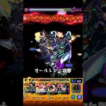 【モンスト】ニャアンのSSを禁忌深淵光で使ってみた！