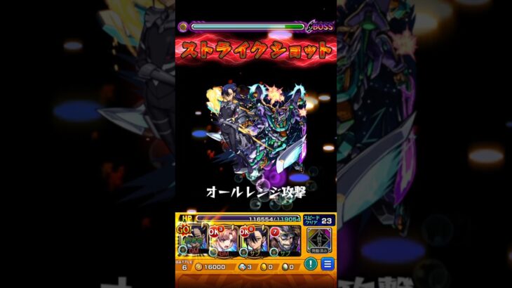 【モンスト】ニャアンのSSを禁忌深淵光で使ってみた！