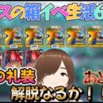 【ＦＧＯ】【インドラの大試練】【ＢＯＸイベント】200箱以上開けてるのに解脱出来ない！？脅威の低確率に戦慄する！！#Fate/Grand Order／＃インドラの大試練／#ゲーム実況／＃ＢＯＸイベント