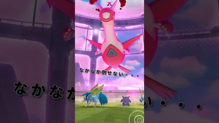 【ポケモンGO】ダイマックスラティアスレイドに挑戦！初ゲットなるか！？