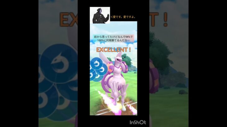 ぱるぱるがまさかの2タテ！ #ポケモンgo #ポケモン #gbl