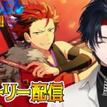 【イヤホン推奨】あんスタにハマった男のストーリー配信：65【 #vtuber 】【 #あんスタ 】【雑談】