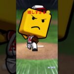 #ぷろすぴ #プロ野球スピリッツa #プロ野球スピリッツ