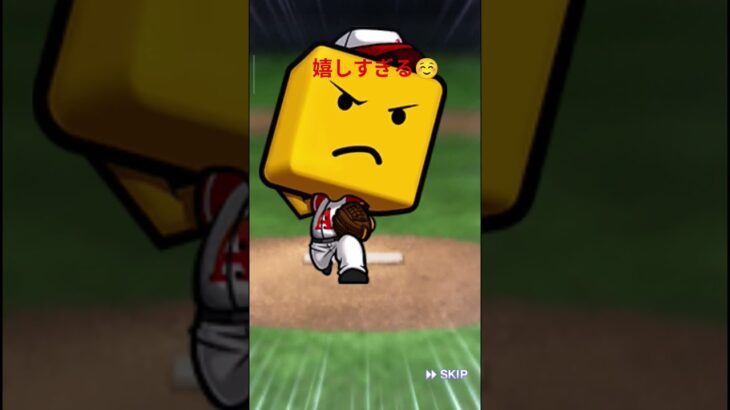 #ぷろすぴ #プロ野球スピリッツa #プロ野球スピリッツ