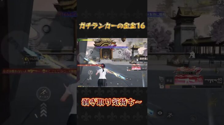 ガチランカーの全金16#荒野行動 #knivesout #ペニンシュラ大脱走