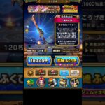 ドラゴンクエストウォークドラクエの日記念八竜神王装備ふくびきチケットガチャ10連引いてみたPart2