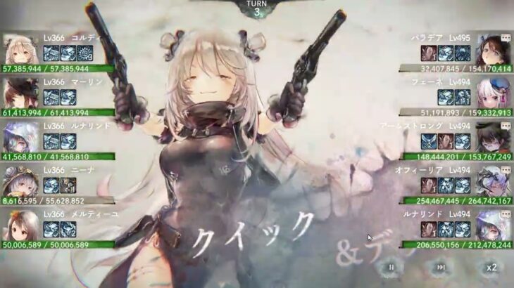 メメントモリ クエスト　３０－４０