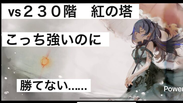 【メメントモリ】第５７戦「戦闘力の違い」