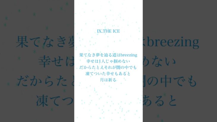 【メメントモリ】 IX.THE ICE 歌ってみた　#先週熱出てた　#歌ってみた#メメントモリ　#ルナリンド