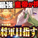 【荒野行動】2年ぶりに荒野王者になりました