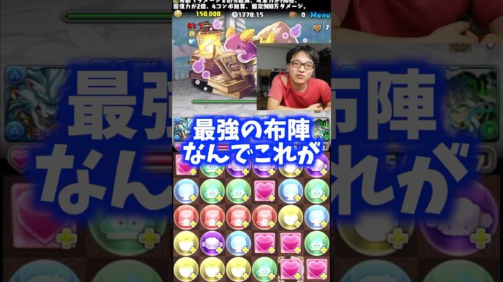 【最高到達点】シャオチューフはこれで無理ならもう無理 #たかし #パズドラ