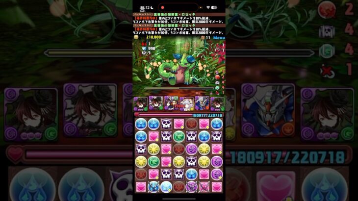 ポ○モンみたいでかわいい【パズドラ】