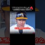 【柳田悠岐】教科書はちゃんとしてる