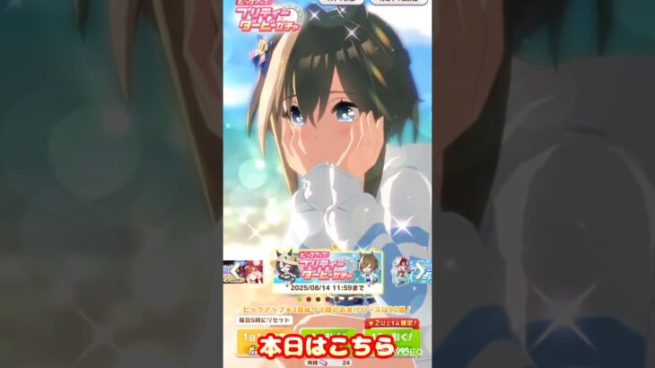 ウマ娘プリティーダービーサトノクラウンちゃん&シュヴァルグランちゃんピックアップガチャ20連！