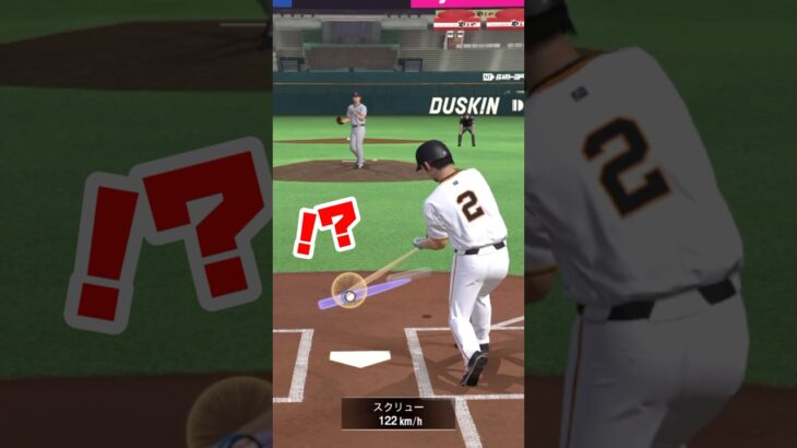 伝説のボール球エンドランを必ず成功させる方法【プロスピA】 #プロスピ #野球 #プロ野球 #baseball