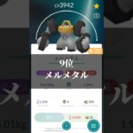 ゲットしてうれしかったポケモンランキング！＃ #ポケモンgo ＃ザシアン＃ザマゼンタ