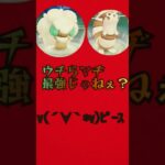 オオタチ＆エルフーンによる陽光カップ#ポケモンgo #ポケモン #pokemongo #ゴーバトルリーグ#陽光カップ#オオタチ#エルフーン