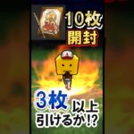 Sランク30%×10枚開封！ #shorts #プロスピa #プロ野球スピリッツa #ゲーム実況 #ガチャ #楽天純正 #楽天